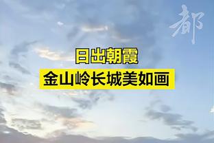 如何防守东契奇？亚历山大：这得全队都付出努力 我们会向他施压