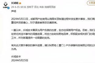 申京：我没说过不想去雷霆打球 但我很高兴他们将我交易至火箭