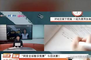 真铁啊！湖人首节三分球9中1&八村塁命中唯一进球